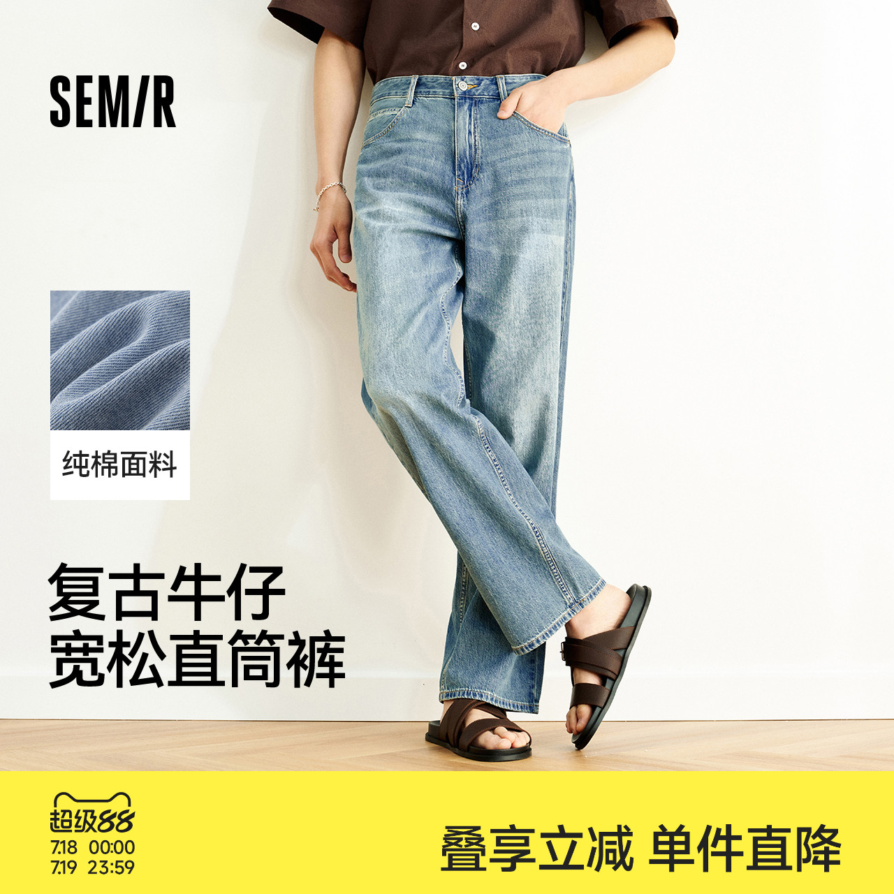 森柔牛仔|商场同款森马牛仔裤男2025夏季新款复古宽松直筒裤纯棉