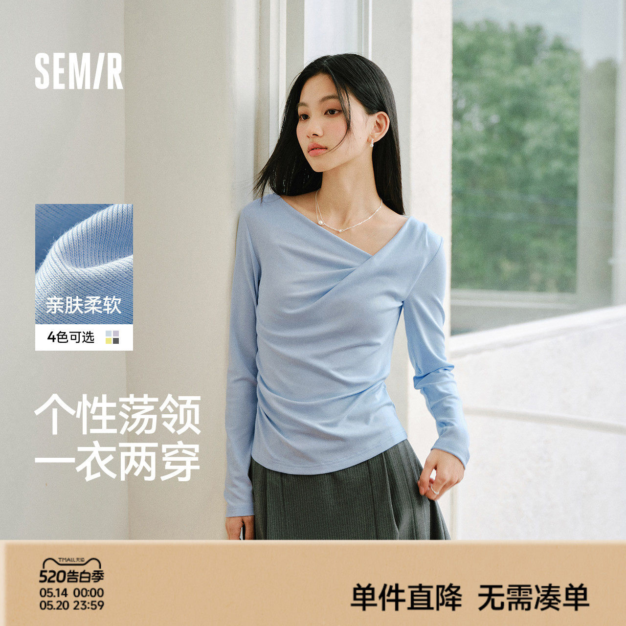 森马长袖T恤女春季短款不对称荡领斜肩露肩紧身纯色2026新款上衣