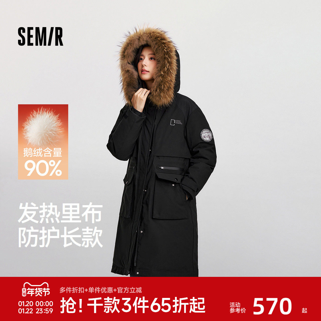 鹅绒|森马中国国家地理系列羽绒服女冬季长款发热90绒子三防防风