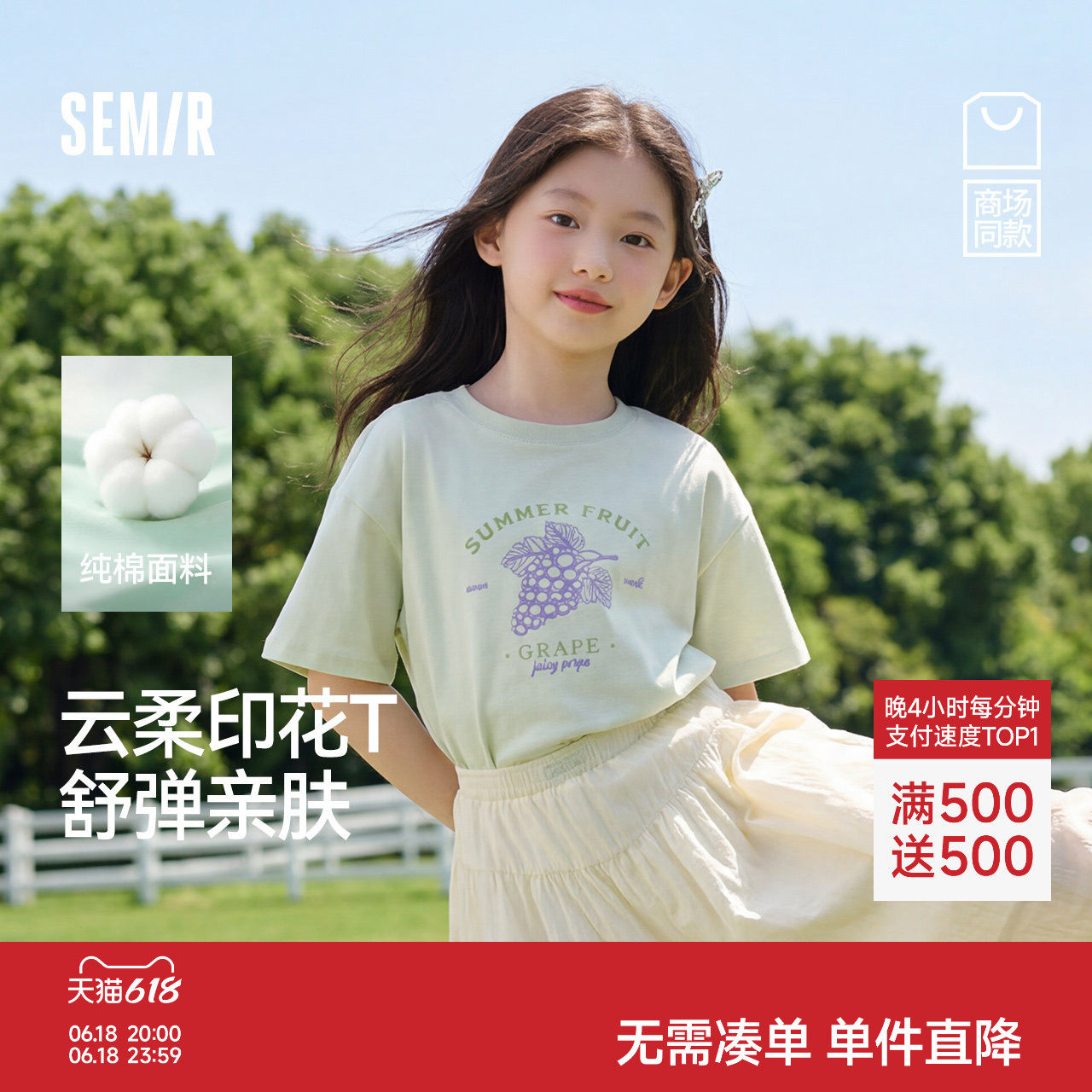 森马儿童短袖T恤2025夏新款女童上衣马卡龙色印花休闲装甜美宽松