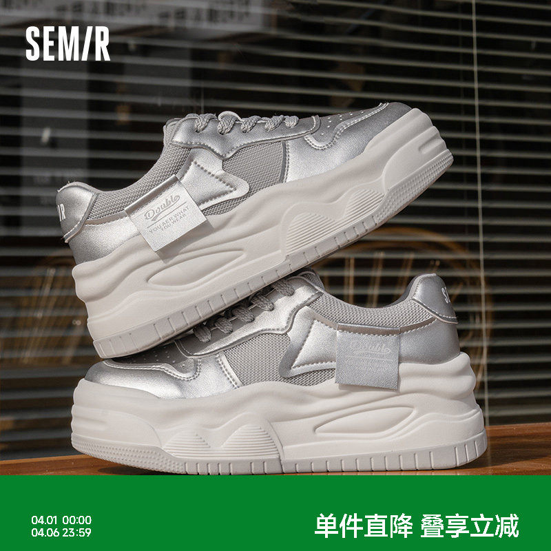 Semir女鞋板鞋2026春夏季新款厚底设计感爆款潮鞋百搭银色鞋子