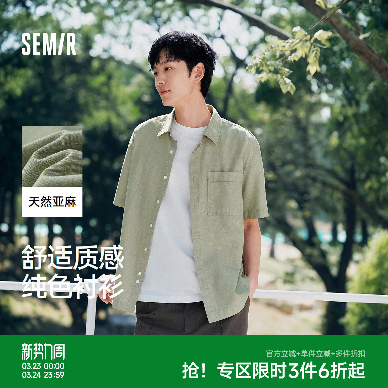 森马短袖衬衫男夏季棉麻纯色日常通勤上衣小宽松简约百搭外穿开衫