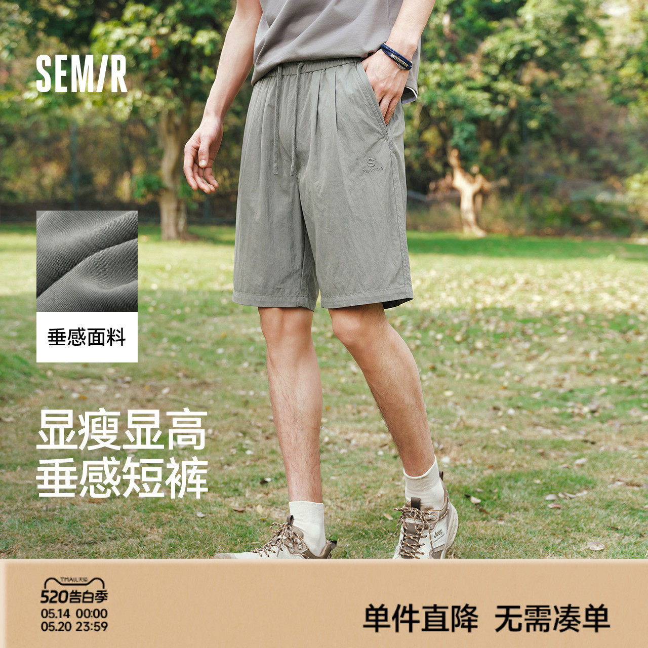 森马短裤男款时尚工装裤2026新款高级感户外宽松休闲裤子显高显瘦