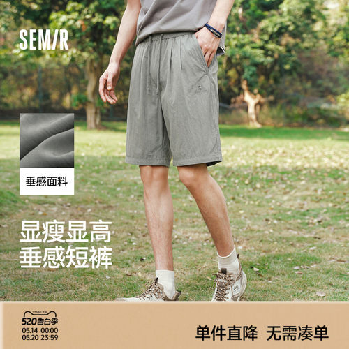 森马松弛斜纹微皱垂感休闲短裤男
