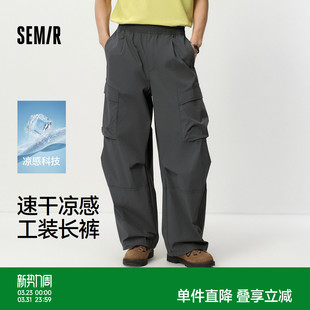 凉感速干潮流长裤 森马休闲裤 2026新款 弯刀裤 男夏膝部压褶廓形工装