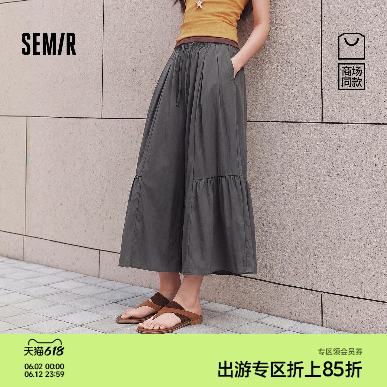 商场同款|森马休闲裤女夏季荷叶边拼接八分裤肌理2026新款阔腿裤
