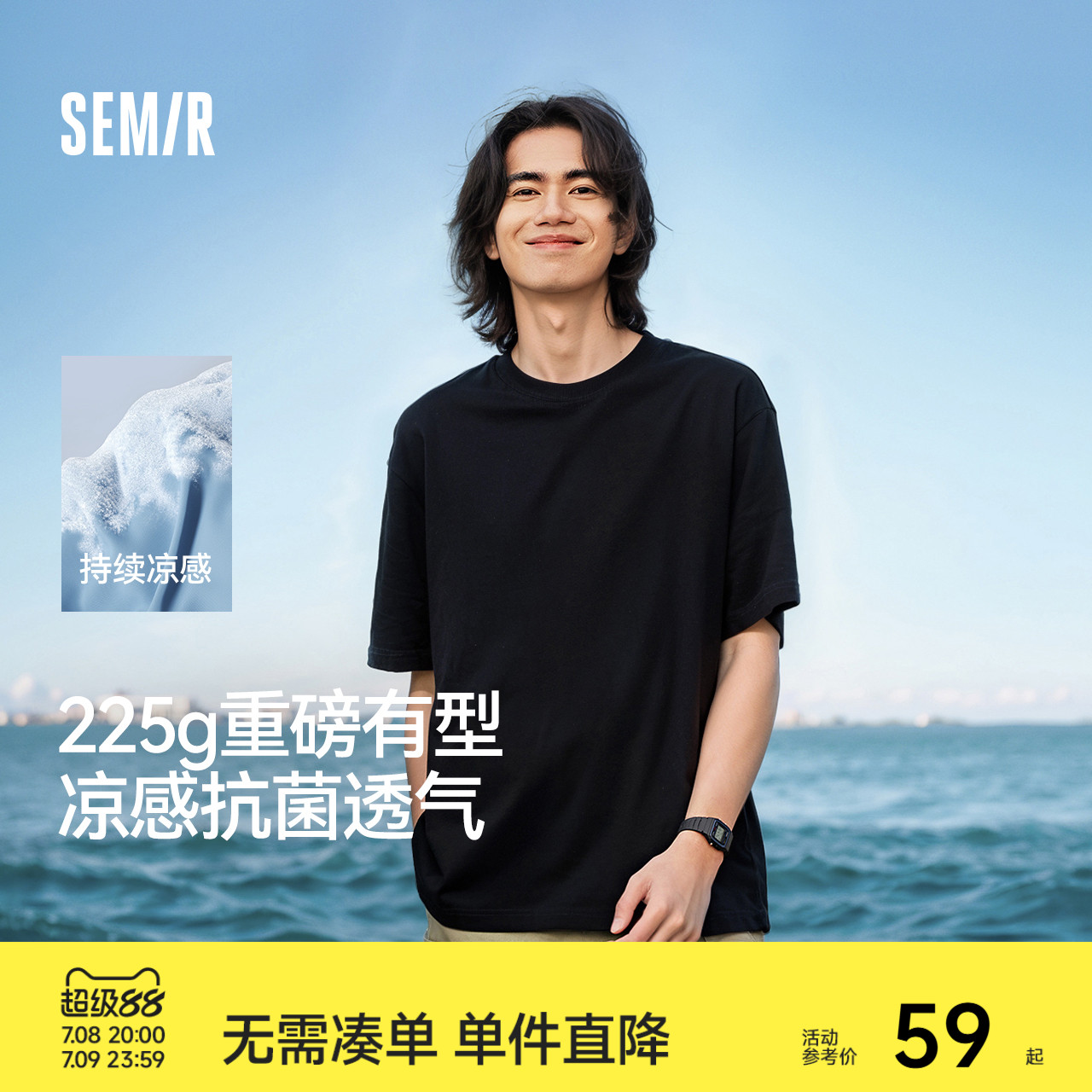 森馬純色內搭涼感抑菌短袖T恤男