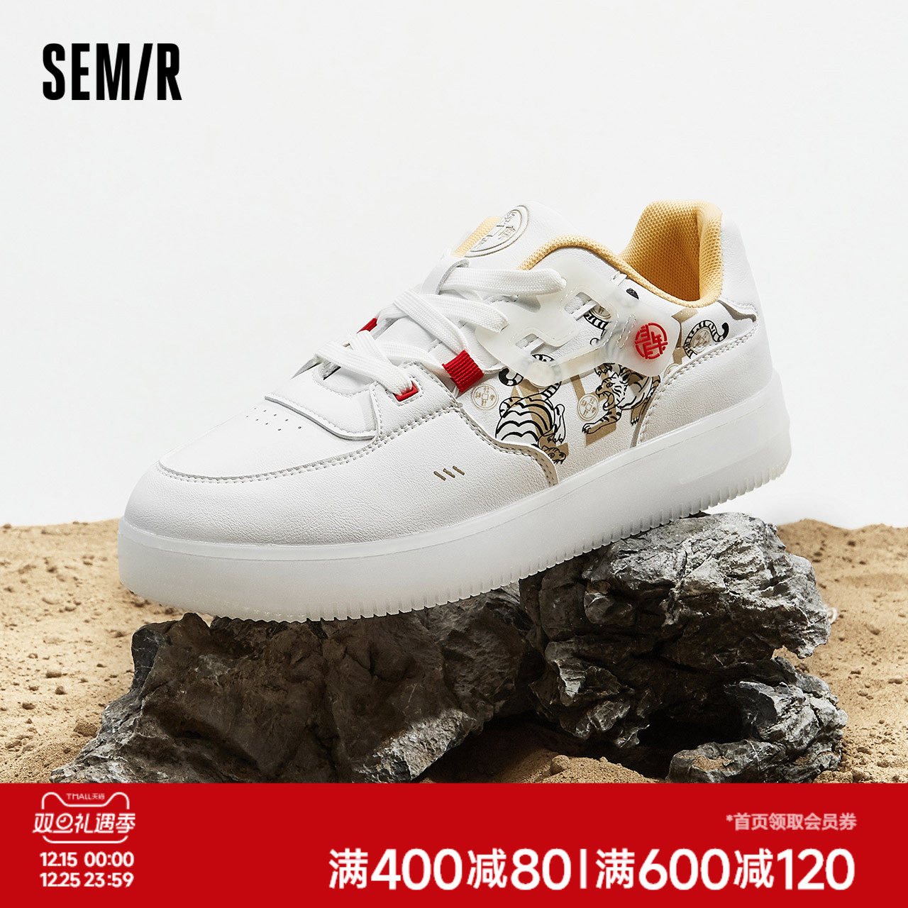 春秋季板鞋Semir透气时尚