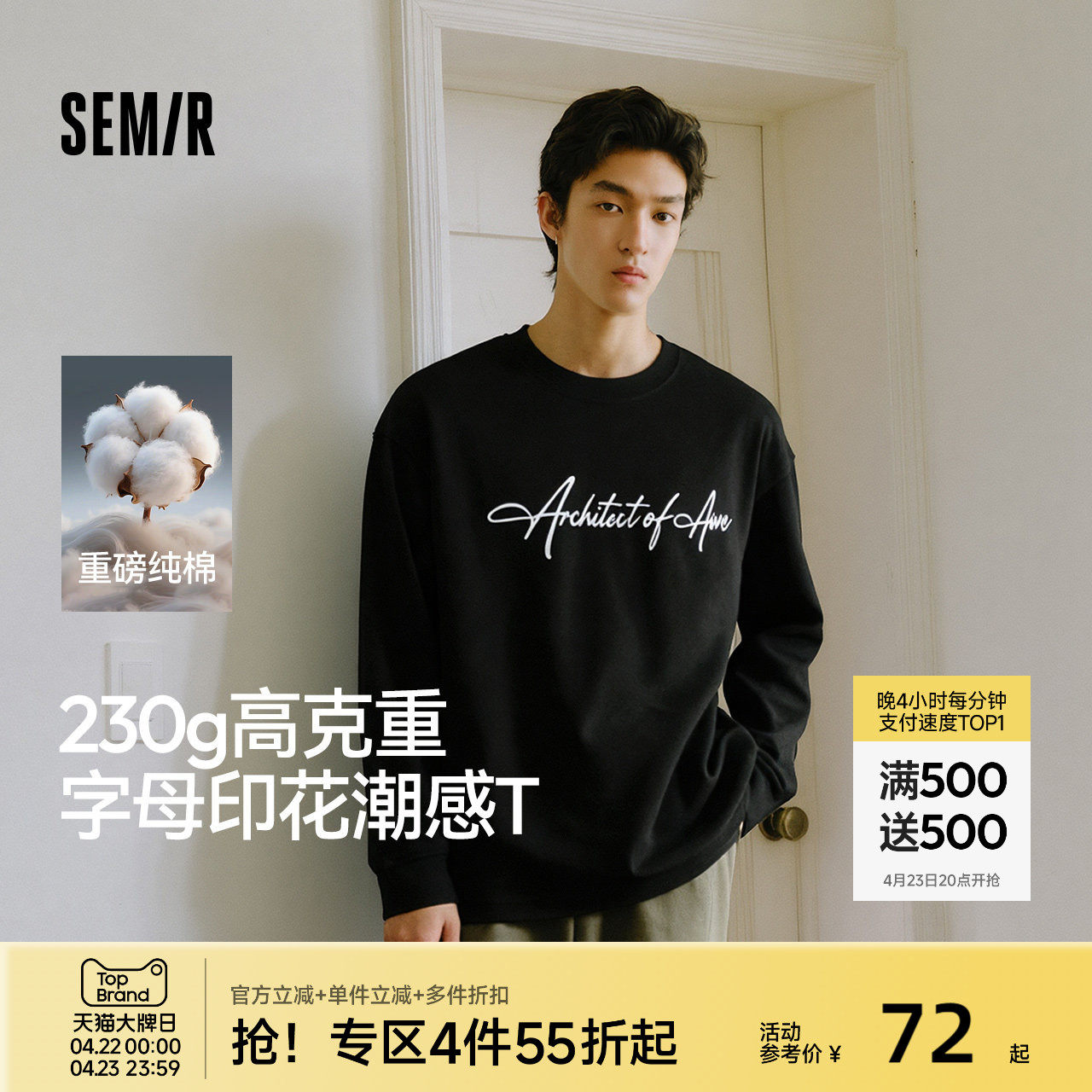 王安宇同款森马长袖T恤男纯棉打底衫25秋季新款字母t恤内搭宽松