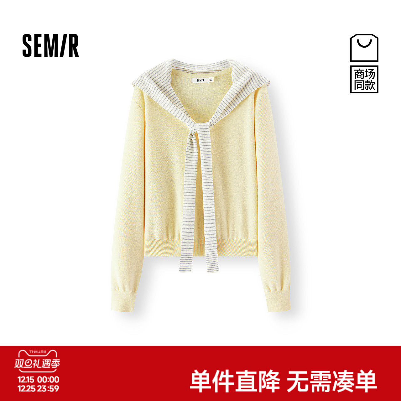 商场同款|森马针织衫女秋条纹披肩V领短款毛衫2025新款文艺两件套