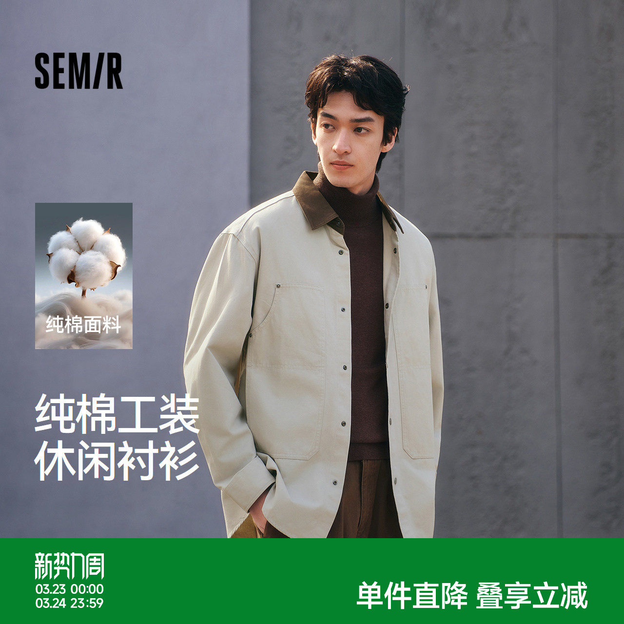 森马长袖衬衫男春季撞色宽松翻领上衣纯棉工装四合扣口袋水洗外套