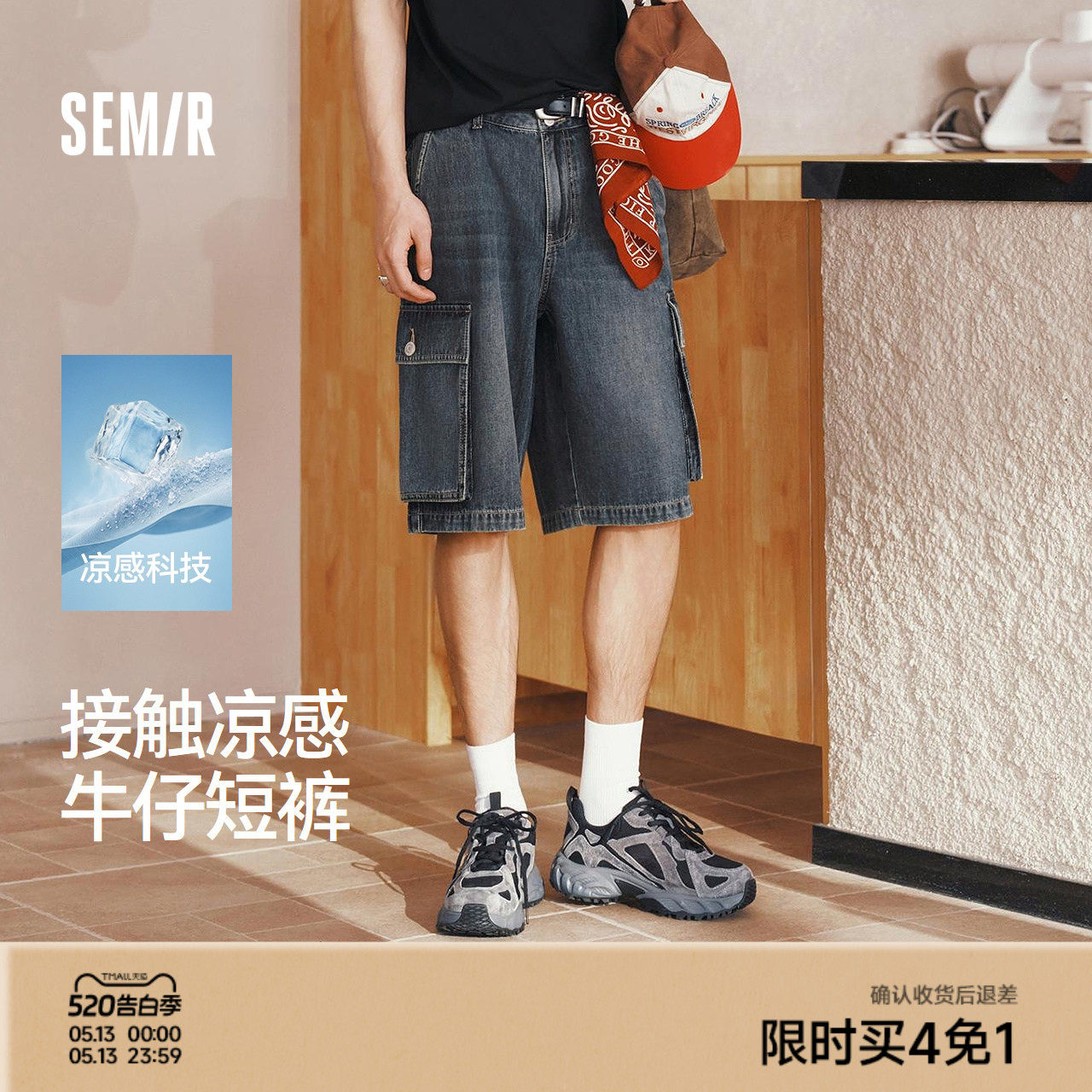 森马牛仔短裤男夏季凉感工装五分裤2026新款宽松复古做旧直筒短裤