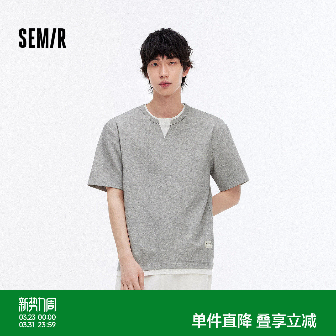 森马短袖T恤男夏季拼接撞色假两件上衣简约百搭打底肌理感针织衫