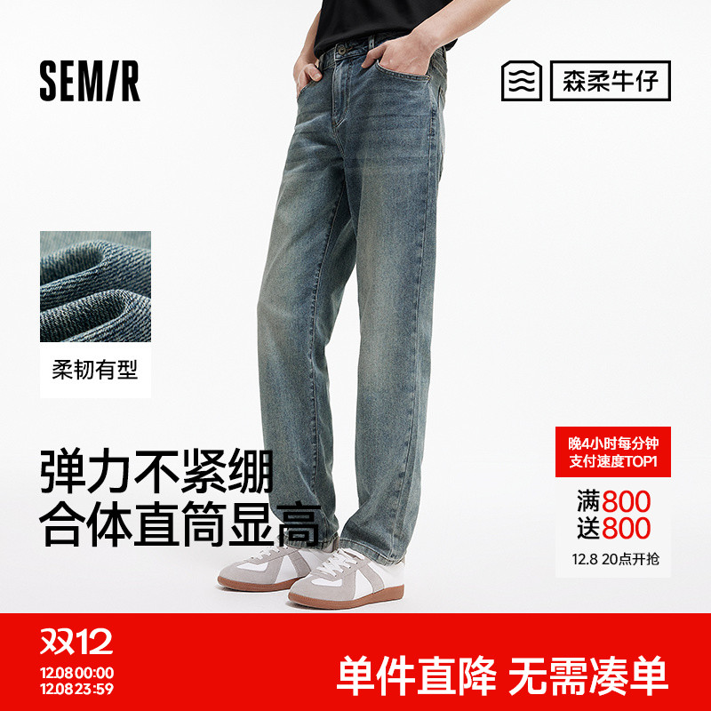 森马经典直筒裤复古水洗牛仔裤男