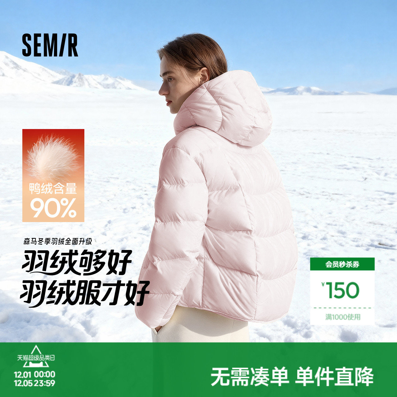 森马90绒子三防发热龟背羽绒服女