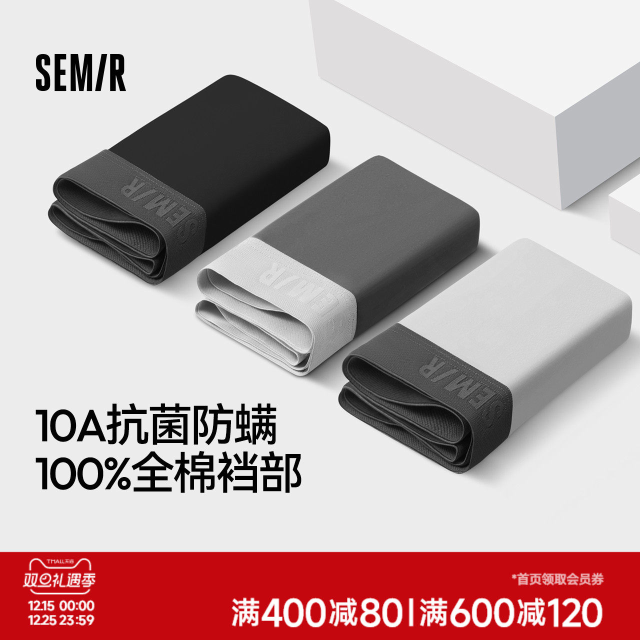 森马男士内裤纯棉100%全棉裆10A抗菌2025新款夏季透气男生