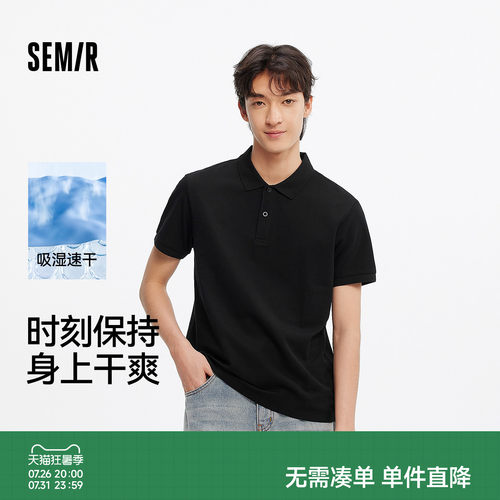 森马吸湿速干通勤风纯色POLO衫男