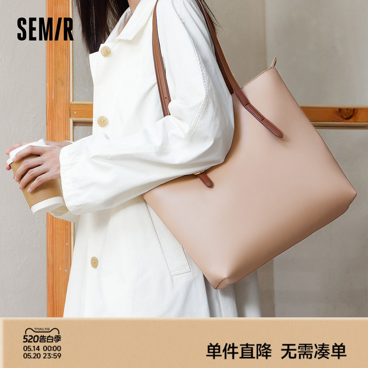 森马包包托特包女2024新款质感大容量手提包简约通勤女包单肩包潮