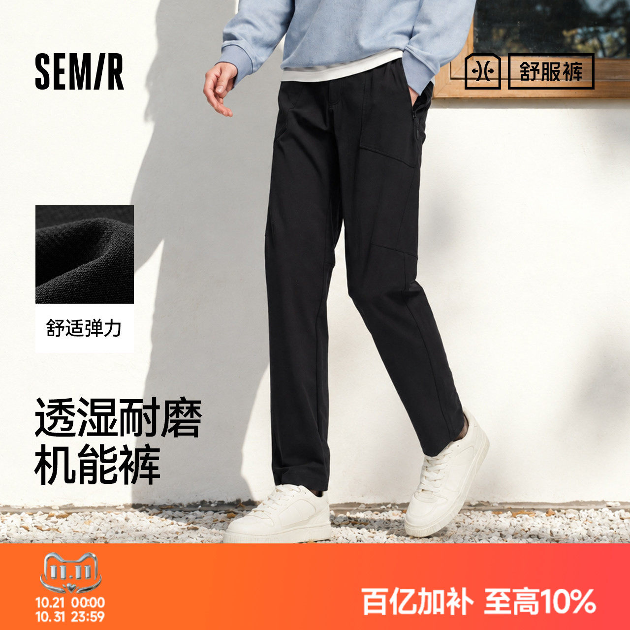 森马休闲裤男秋装速干直筒裤纯色百搭弹力合体锥形运动长裤工作裤