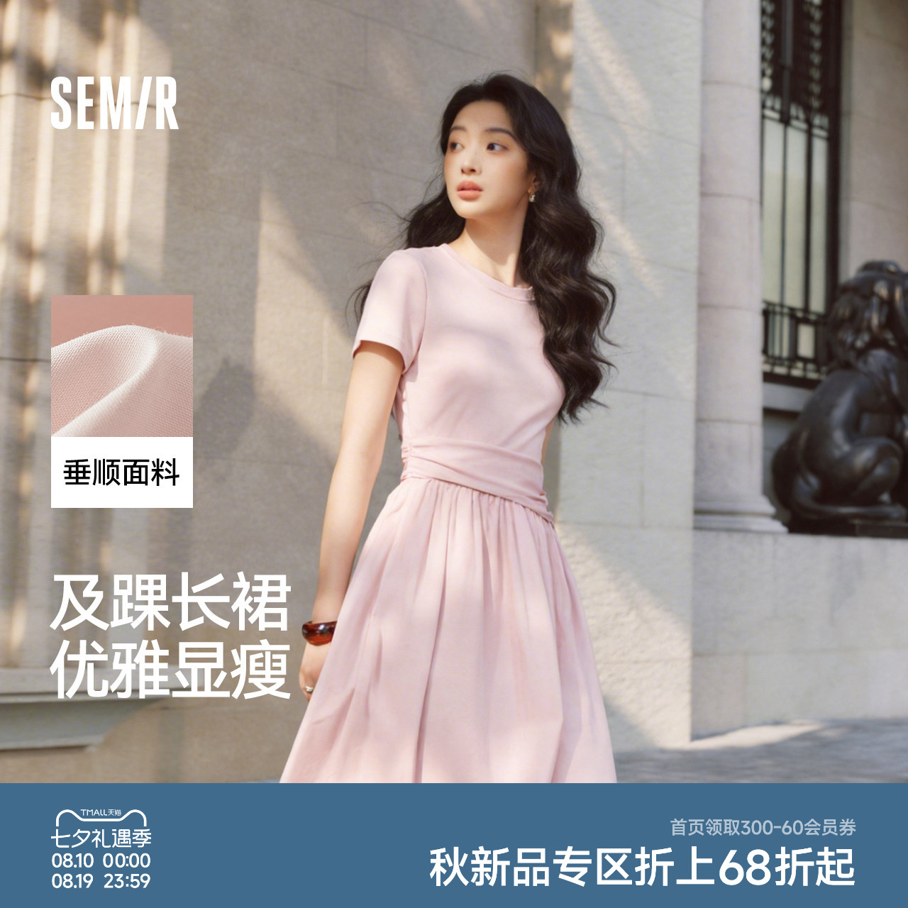 森马褶皱收腰拼接凉感连衣裙女