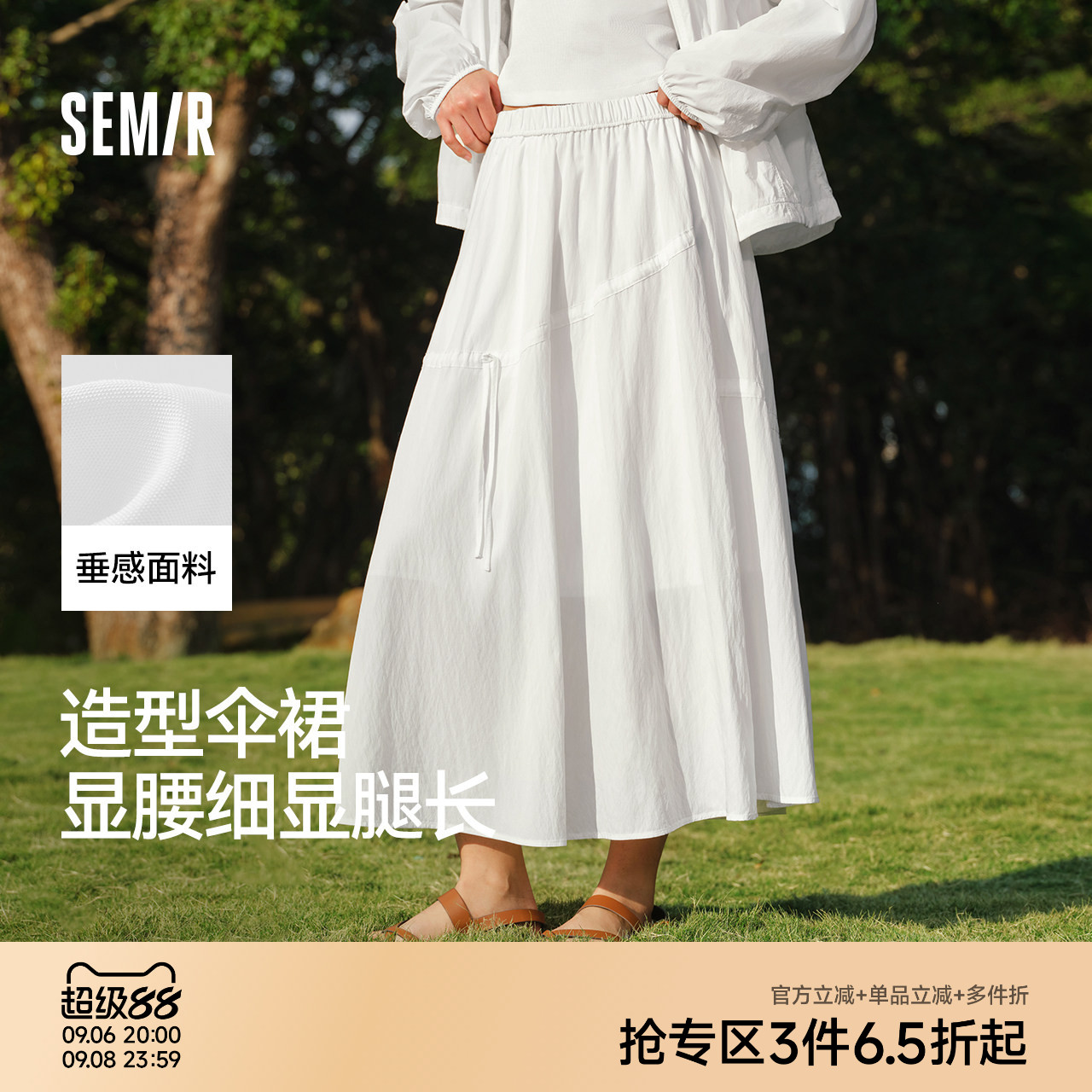 森马蝴蝶结肌理松紧腰半身裙女