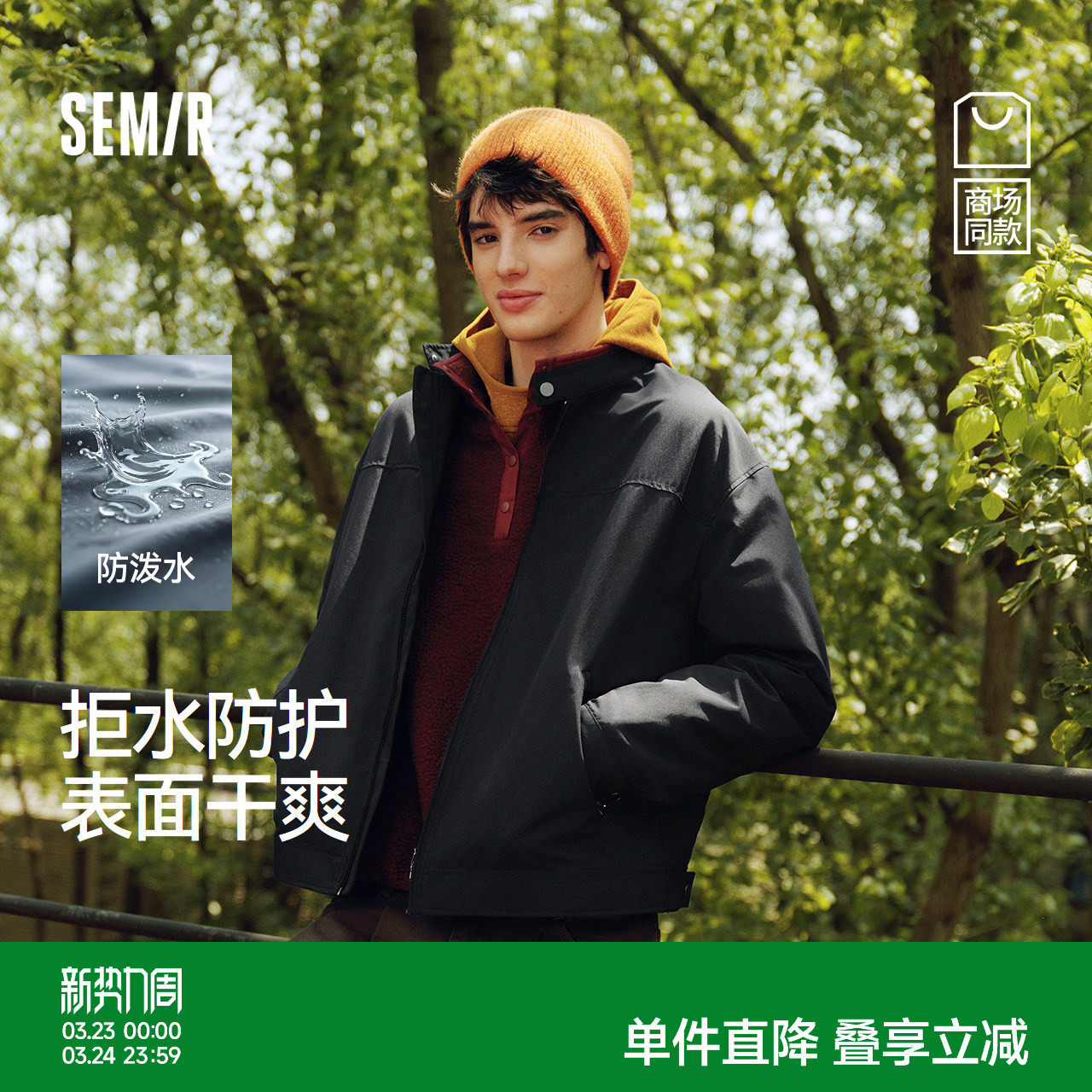 [商场同款]森马外套男士上班通勤立领夹克防泼水2025秋装新款上衣