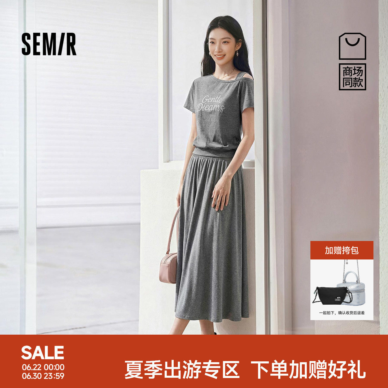 商场同款|森马套装女夏字母斜肩上衣长裙2026新款百搭时尚两件套