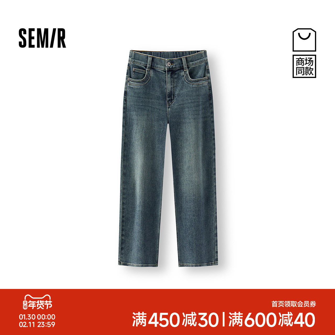 森柔|商场同款森马牛仔裤女春季半松紧腰蓝色2026新款显瘦直筒裤