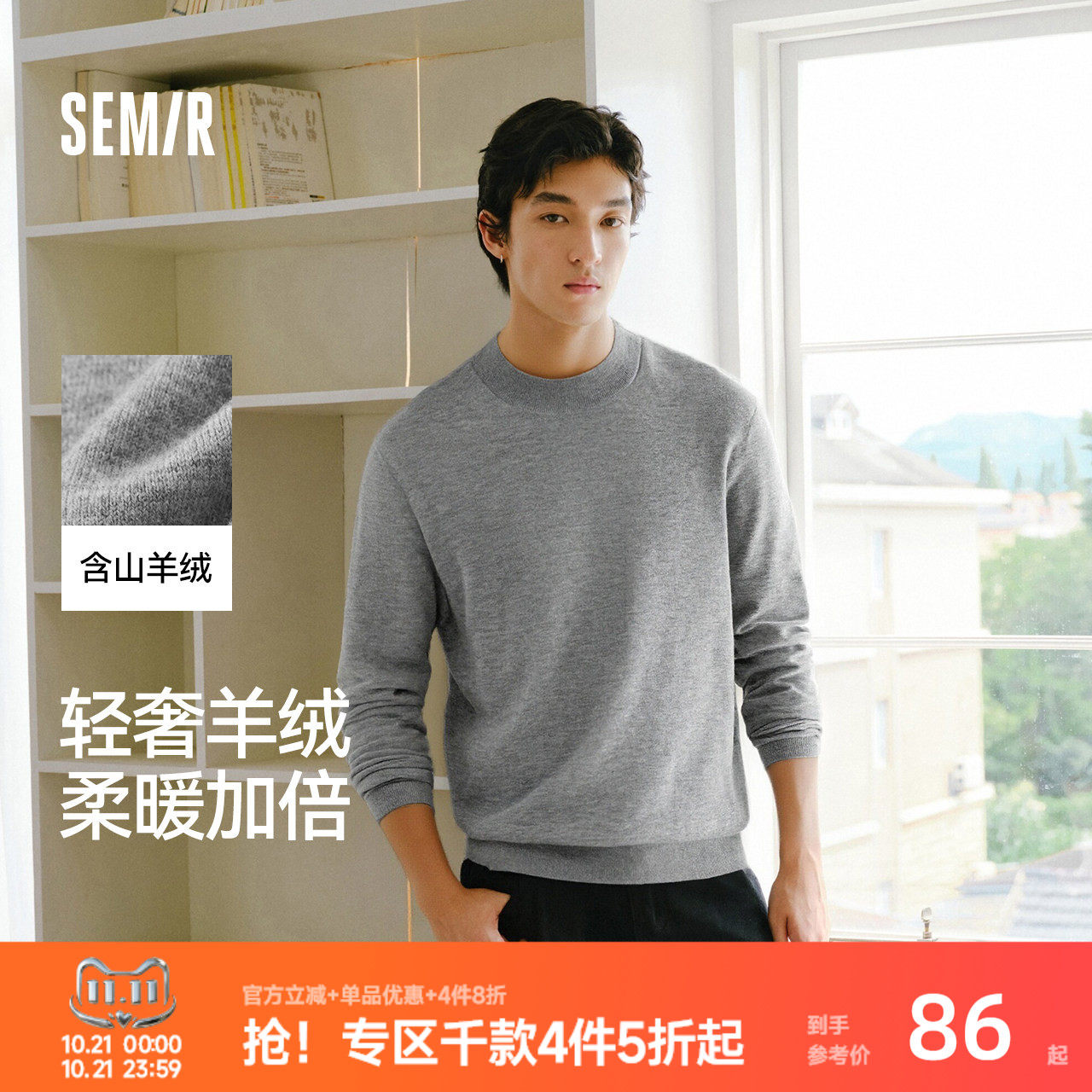 森马发热打底衫基础半高领毛衫男