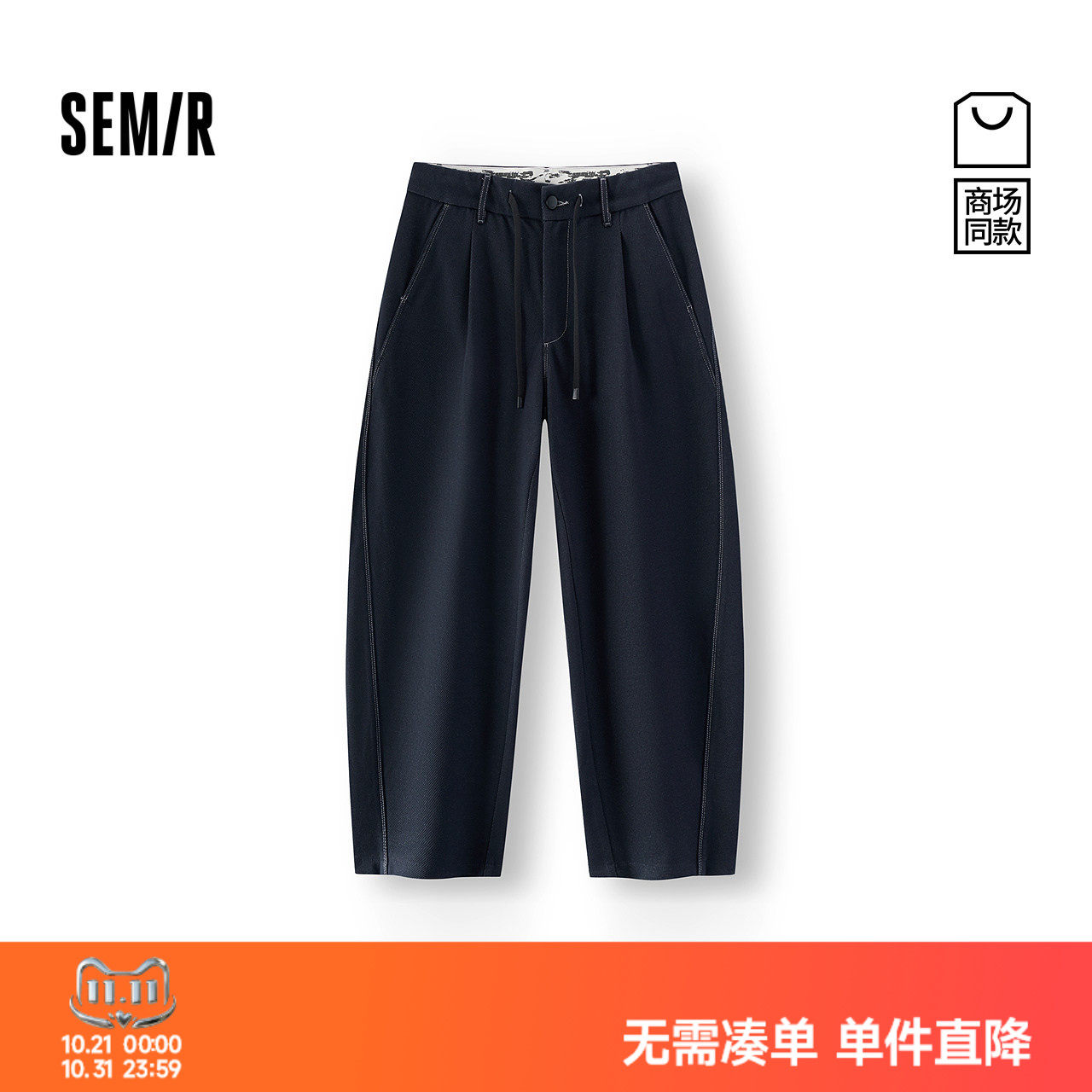 森马宽松弧形阔感随性牛仔长裤男