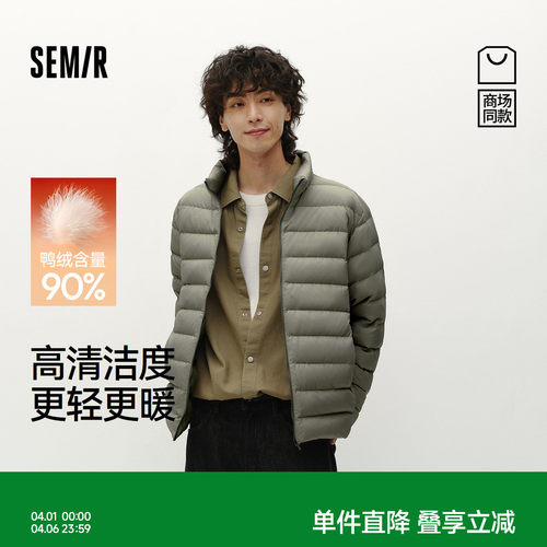 森马冬轻薄内胆纯色立领羽绒服男