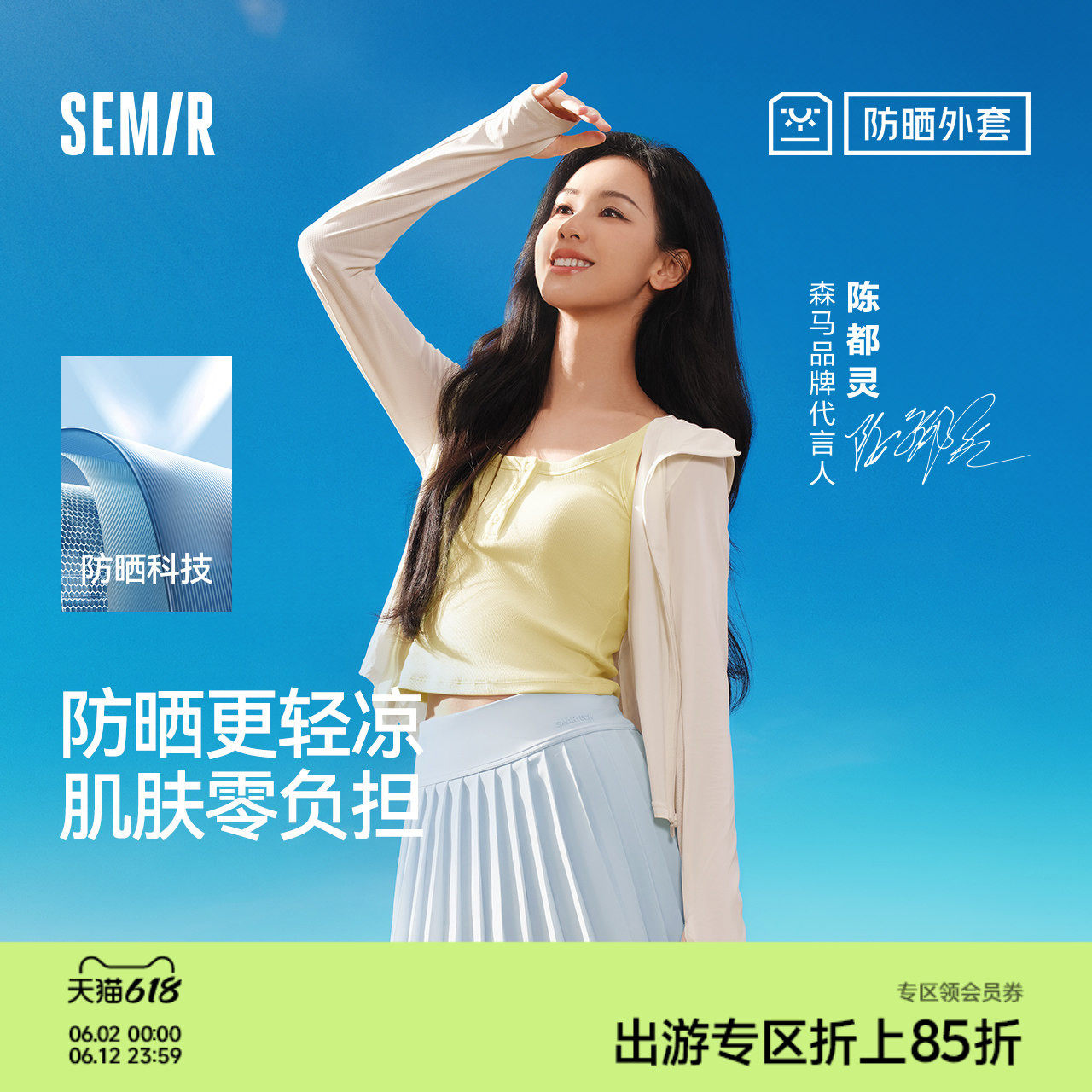 陈都灵同款防晒外套|商场同款森马外套女短款防晒衣2025夏季新款