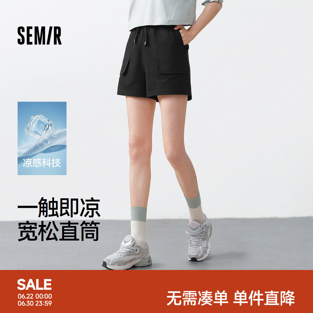 森马休闲裤女夏季凉感宽松纯色短裤女生简约风基础时尚百搭直筒裤