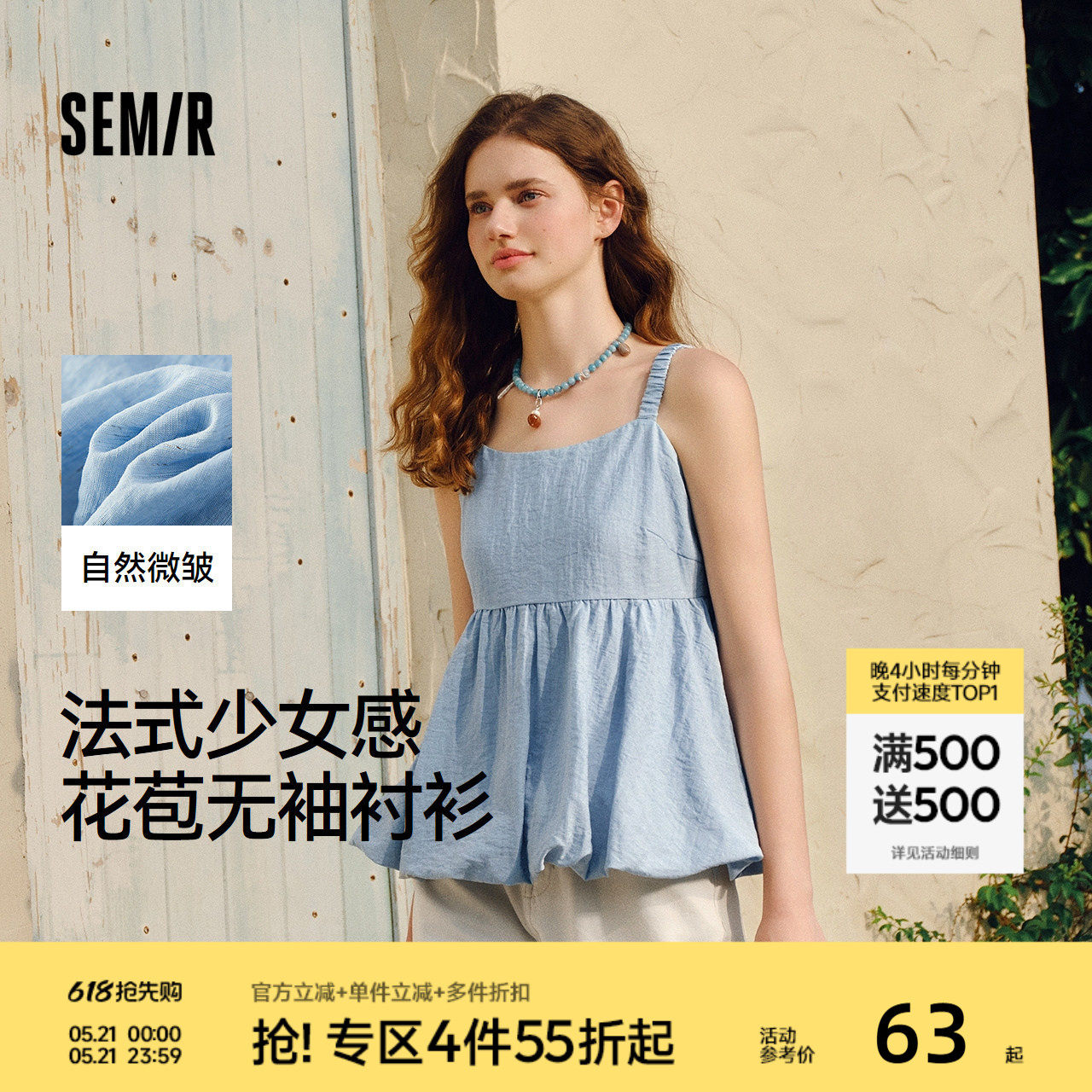 森马衬衫女无袖设计感蝴蝶结可爱2025夏新款花苞肌理上衣吊带法式