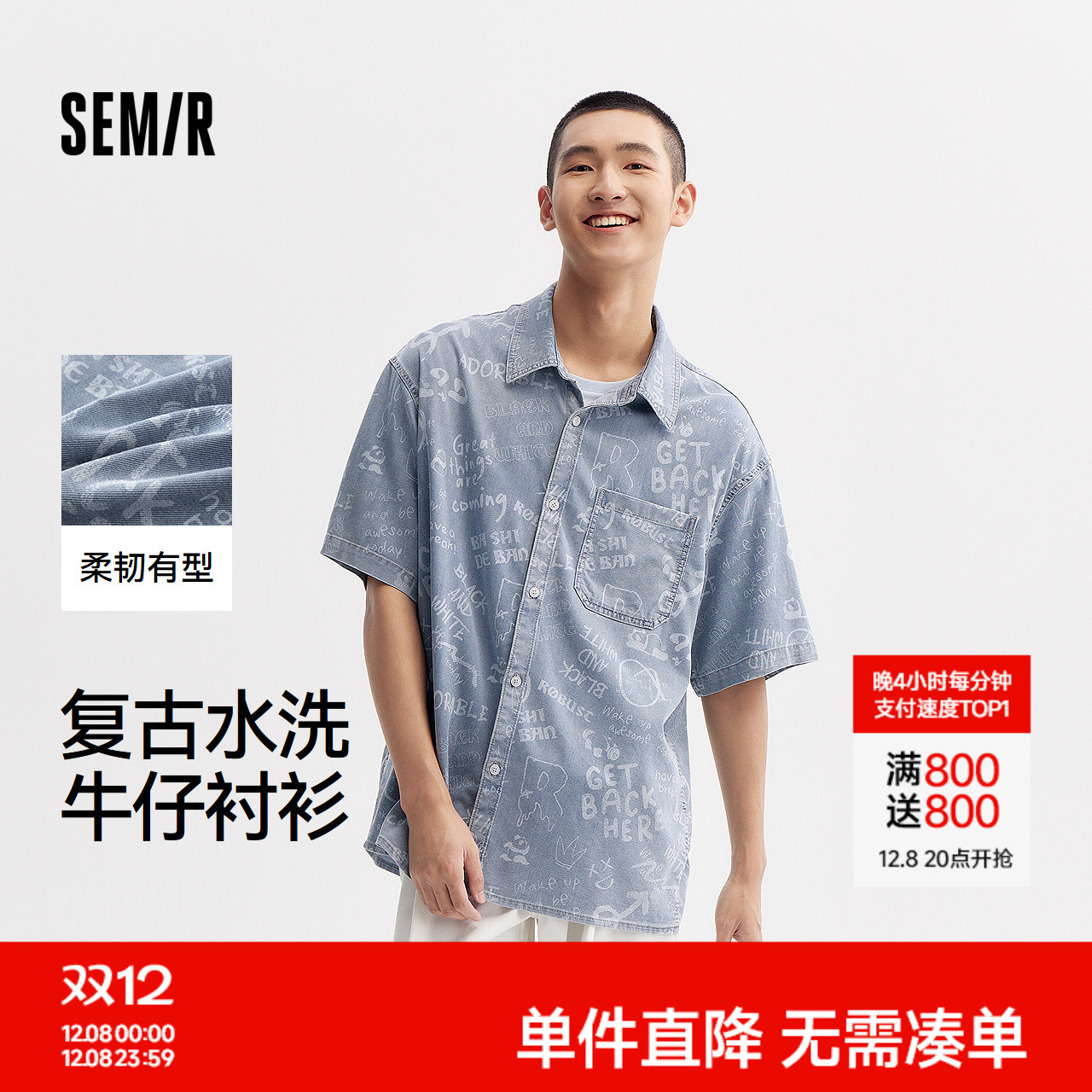 森马复古牛仔外套宽松短袖衬衫男