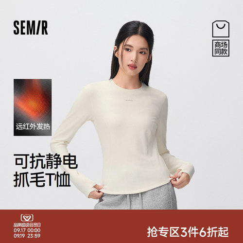 森马发热抗静电抓毛长袖T恤女