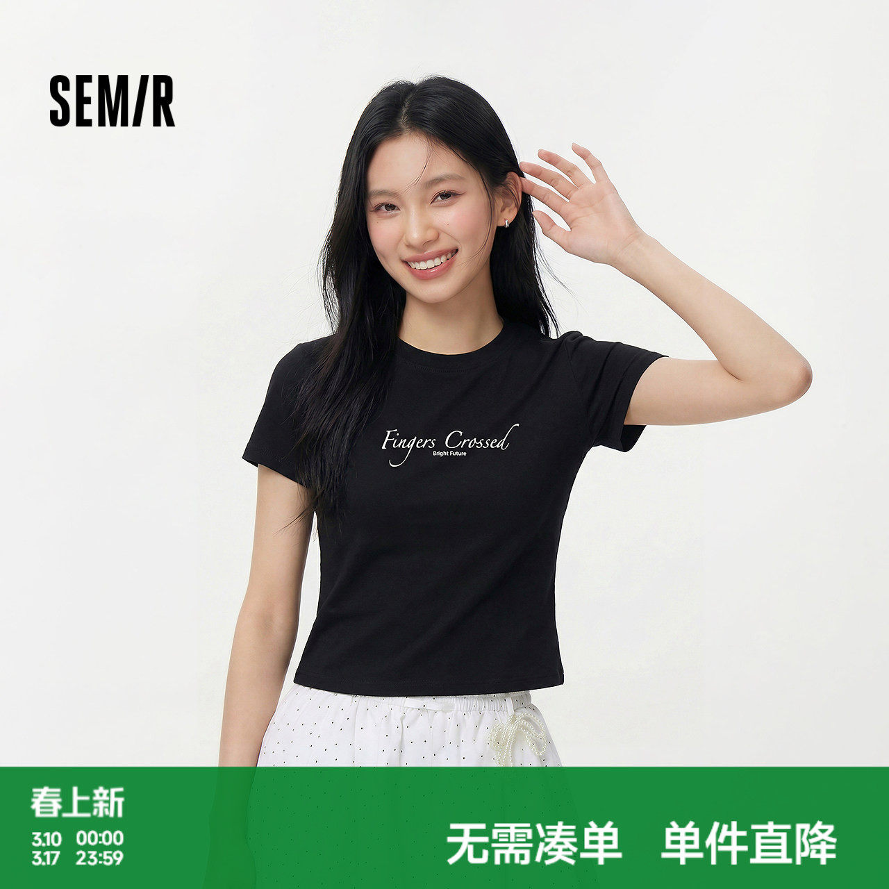 森马短袖T恤女夏季修身正肩字母圆领上衣印花简约休闲时尚打底衫