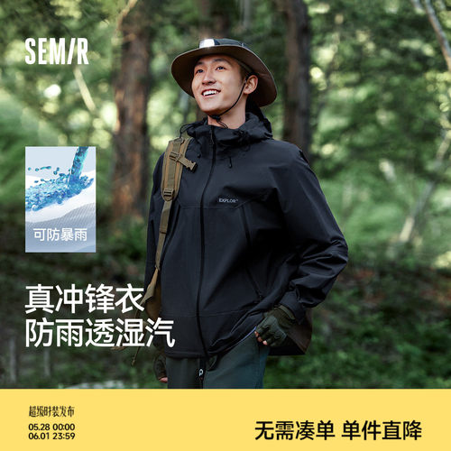森马情侣款冲锋衣连帽夹克外套男