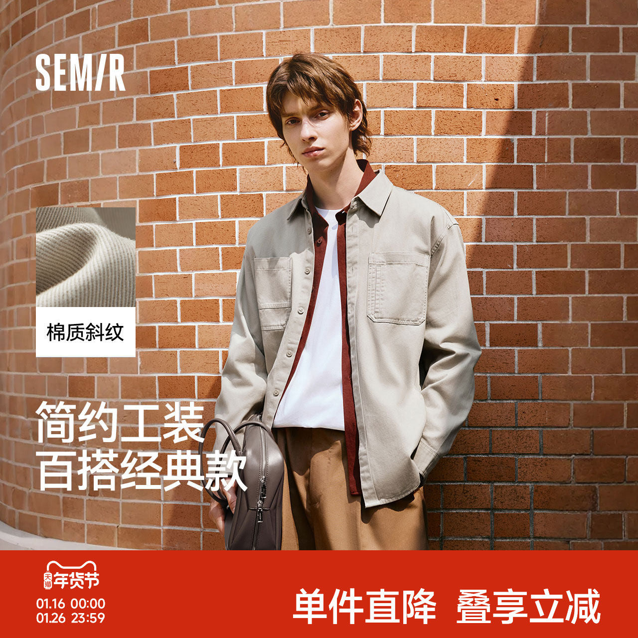 森马纯棉工装长袖衬衫男2025秋款百搭上衣时尚宽松外套男女同款,男装,衬衫,淘宝优惠券,粉丝福利购,淘宝优惠卷