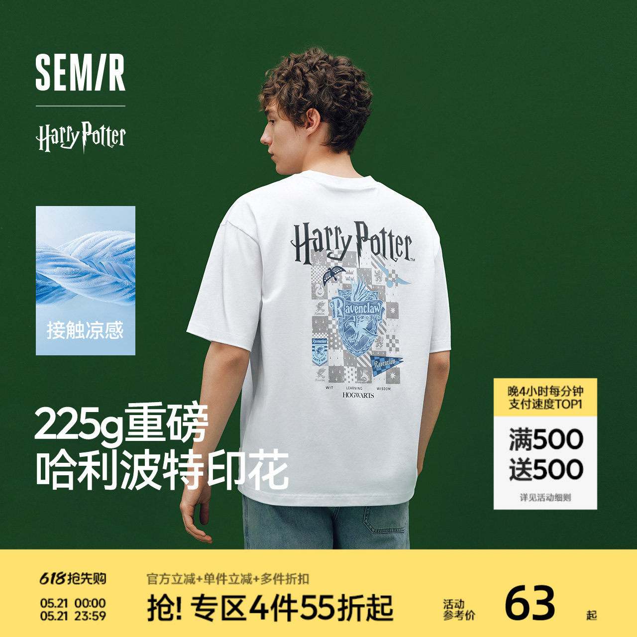 凉感T|森马哈利波特联名短袖T恤男夏季美式情侣装夜光印花针织衫