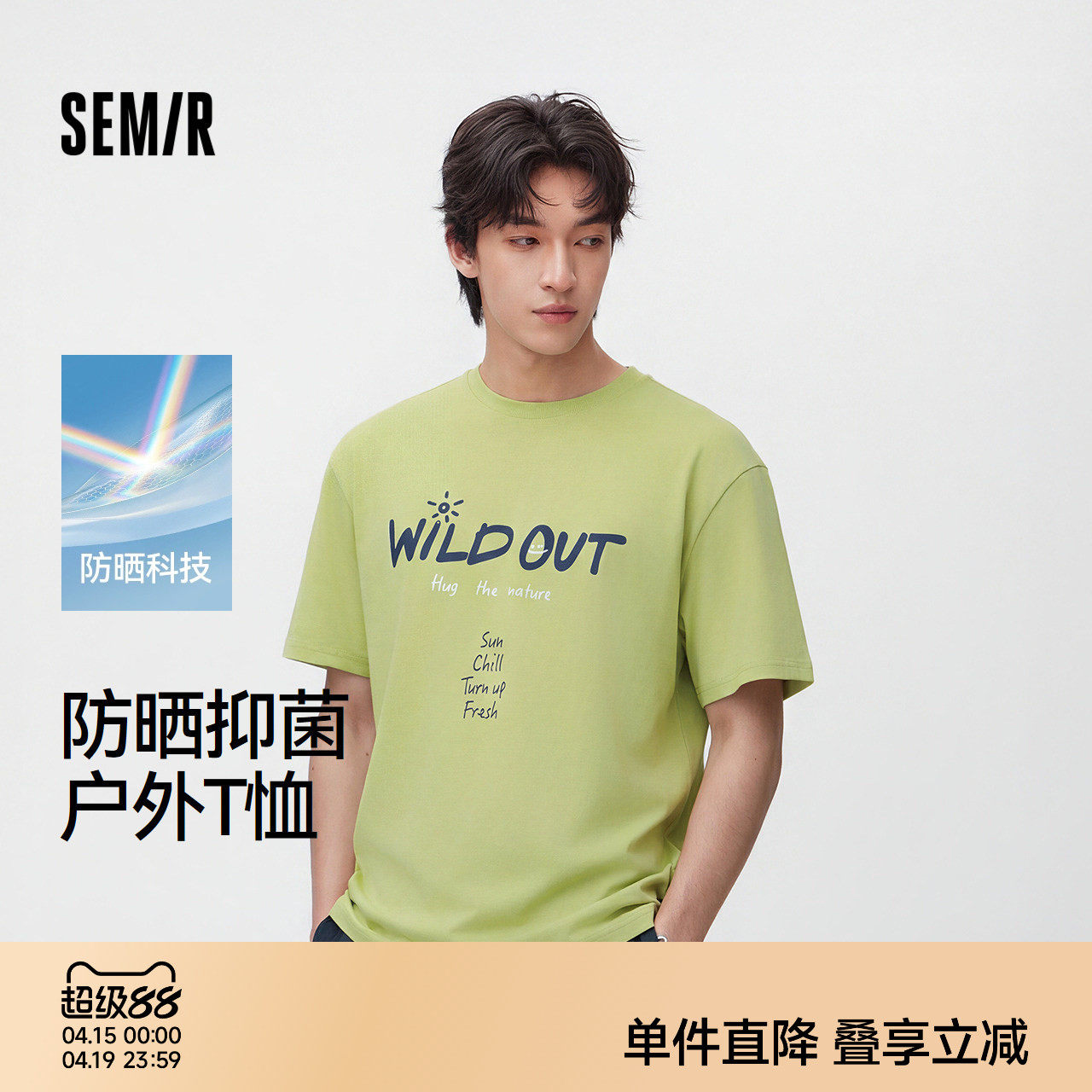 森马短袖T恤男夏季撞色字母针织衫2026新款户外运动防晒抑菌上衣