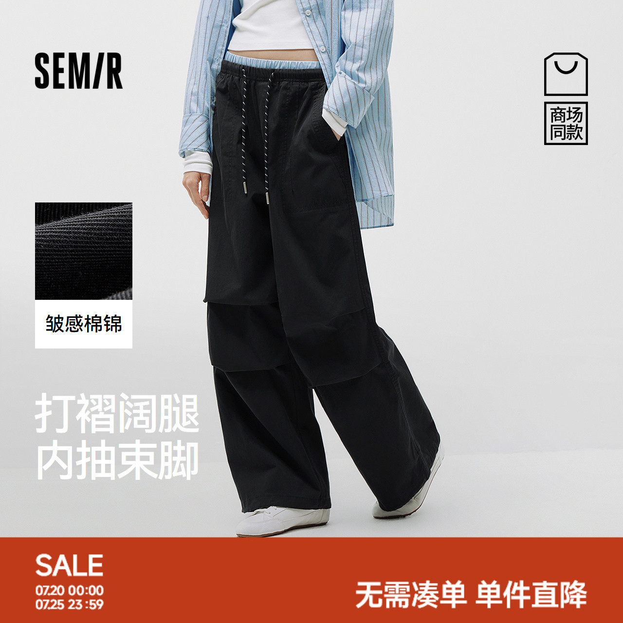 森马拼接格子抽绳阔腿休闲裤女