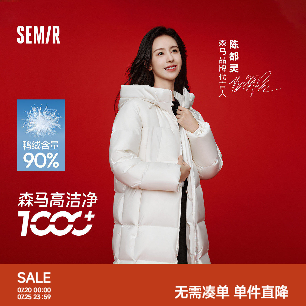陈都灵同款丨森马羽绒服女长款上衣保暖2025冬季升级外套防水女装
