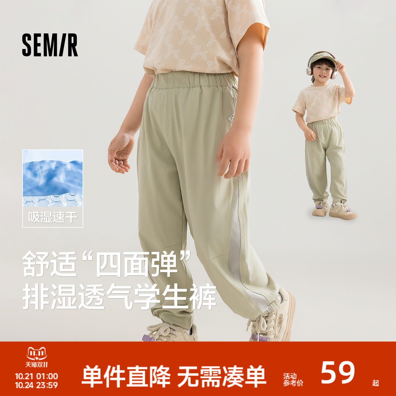 森马儿童长裤防蚊裤薄款透气网眼运动裤夏装男童女童束脚休闲裤子