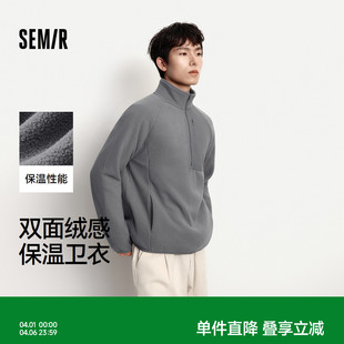 保暖摇粒绒长袖 户外肌理感立领上衣 新款 森马半开襟卫衣男2025冬季