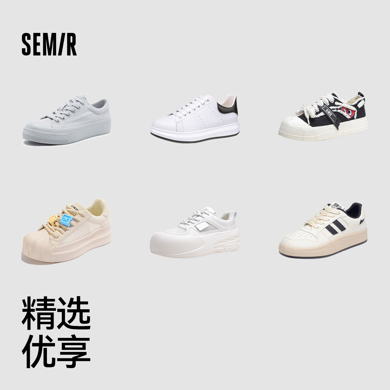 【鞋品合集】Semir女鞋板鞋2025秋季新款厚底德训鞋百搭小白鞋子