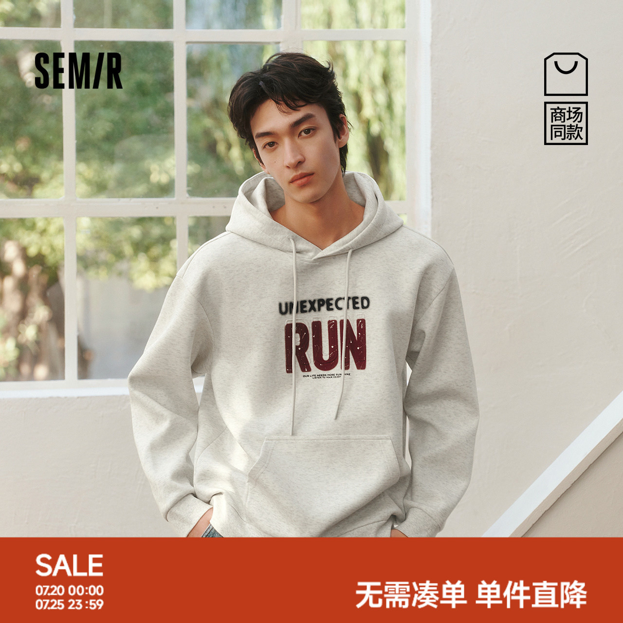 森马潮酷连帽字母休闲百搭卫衣男