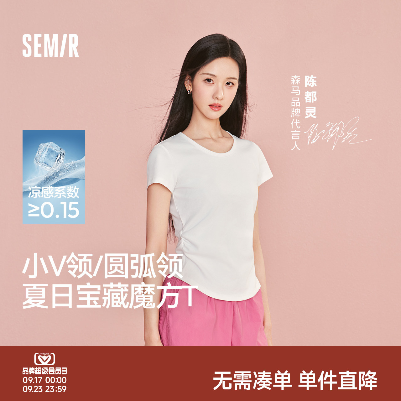 森马凉感修身正肩短款短袖T恤女图片