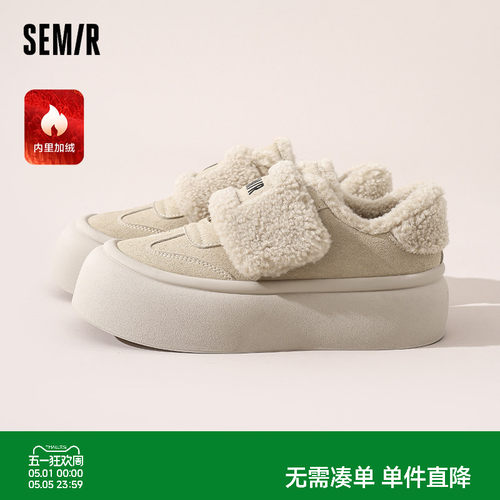 Semir女鞋加绒厚底增高休闲板鞋