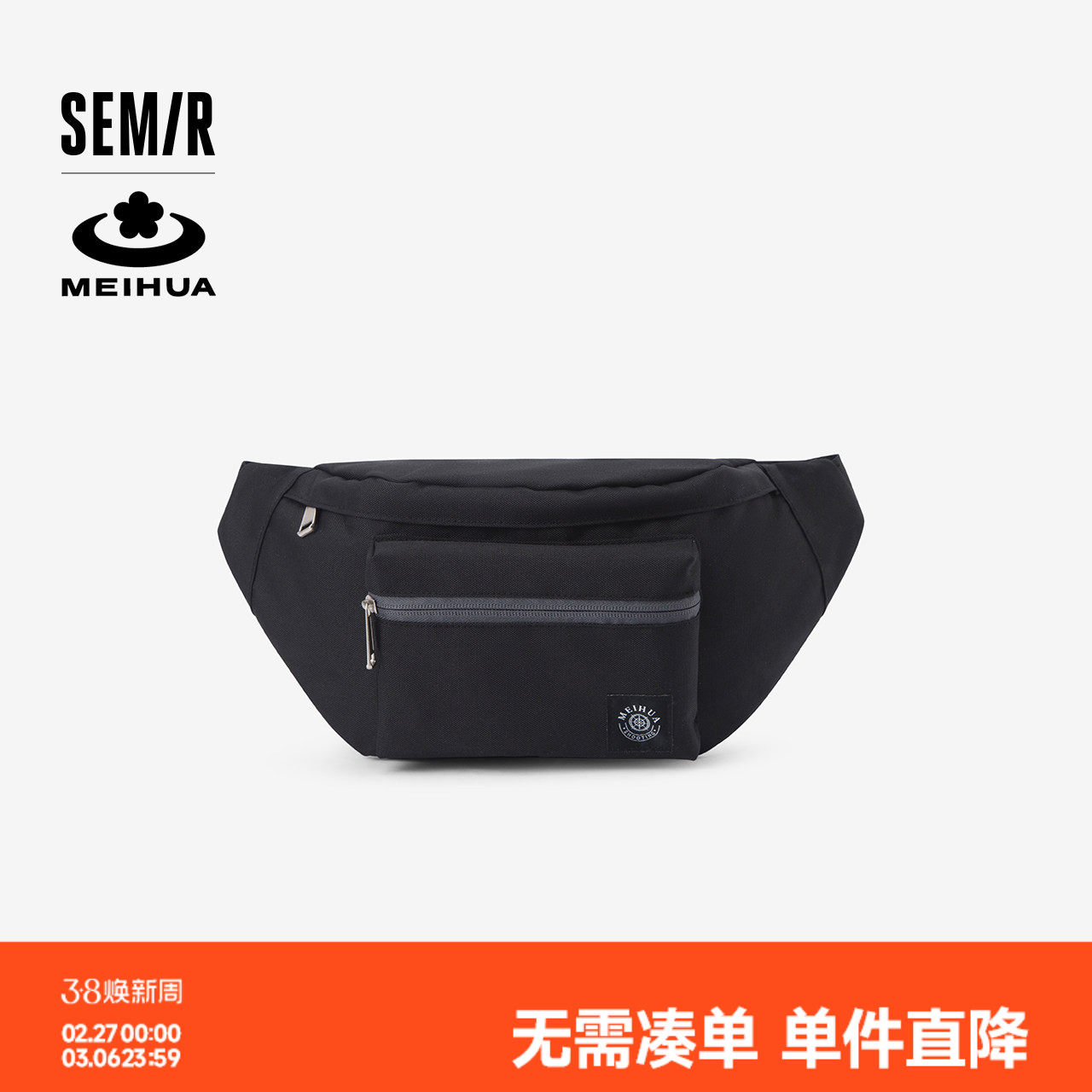 森马胸包男梅花系列2024新款大容量腰包户外运动风斜挎包情侣背包